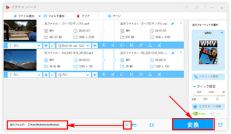 MP4 WMV拡張子変更 変換