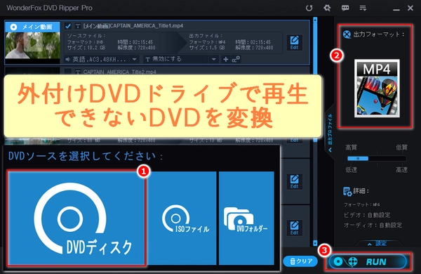 「パソコン」外付けDVDドライブでDVDを再生できない時の対策