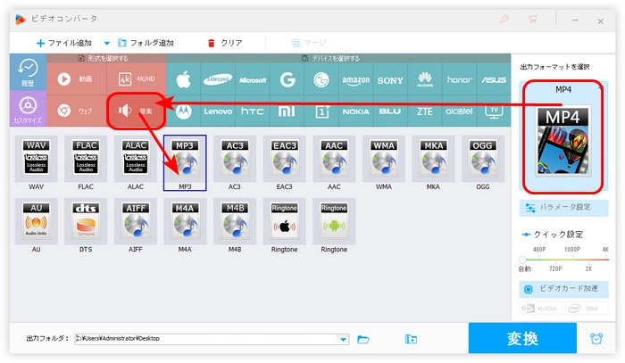 音声出力形式を選択