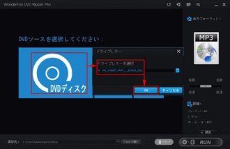 DVDをインポート