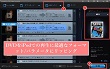 DVDを iPodに取り込む