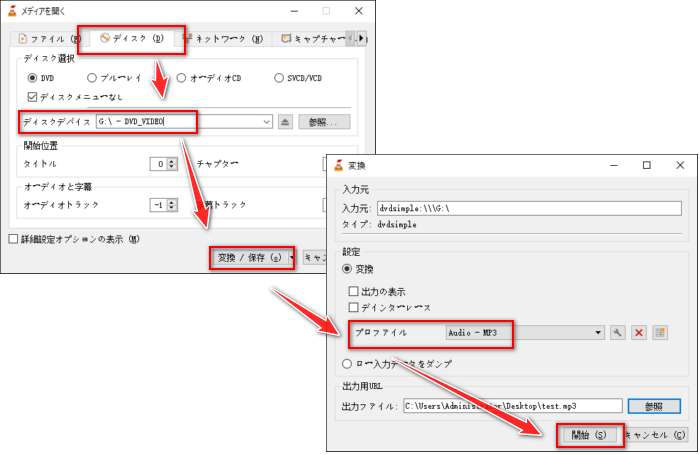 無料でライブDVDを音源化