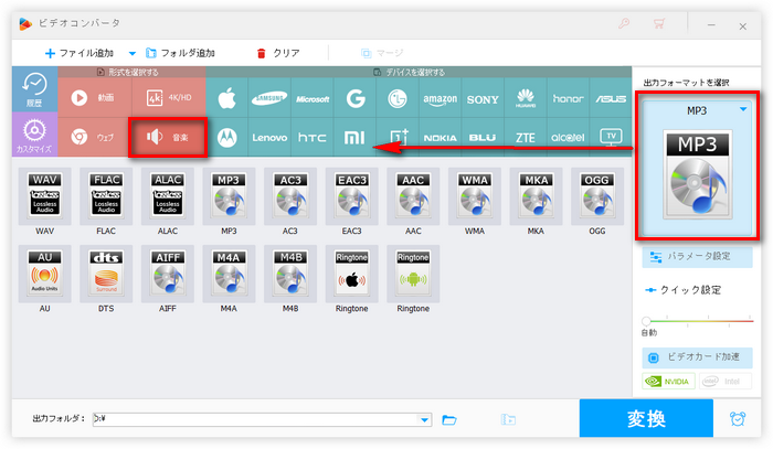 出力フォーマットを設定する