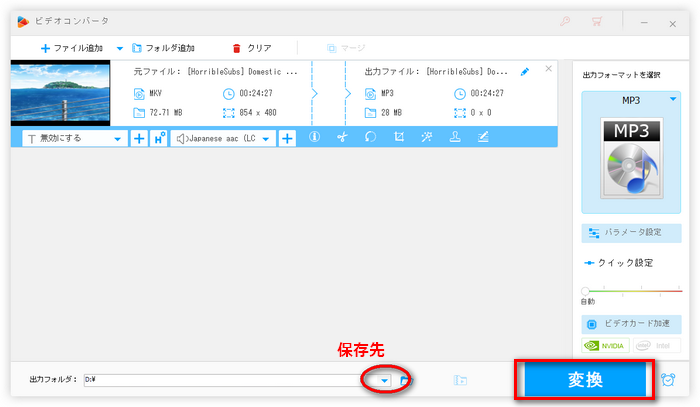 MKVから音声を抽出する