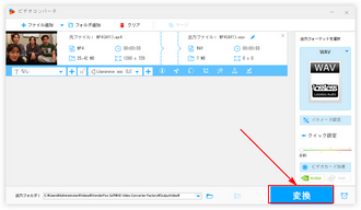 MP4音声抽出フリーソフト 変換