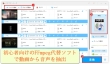 FFmpegで動画から音声抽出