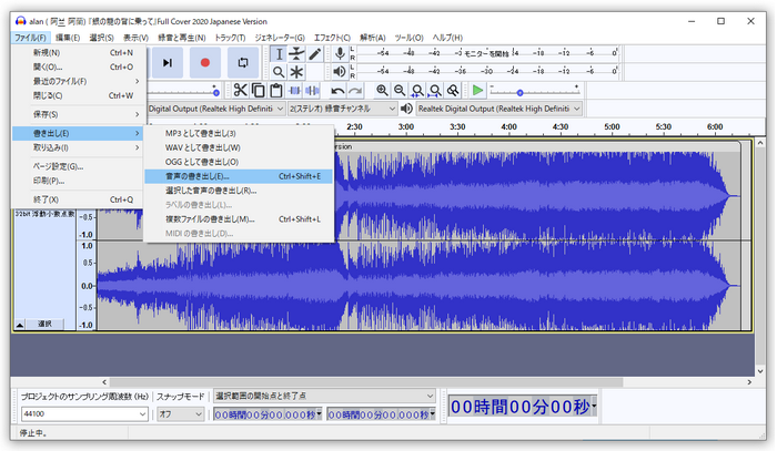 MP4音声抽出フリーソフト Audacity