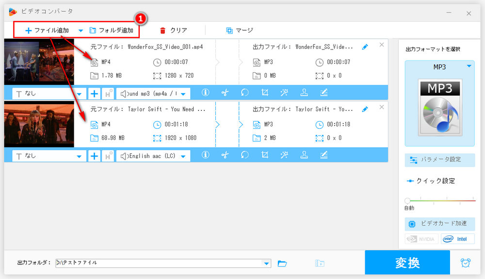 MP4　音だけ抽出