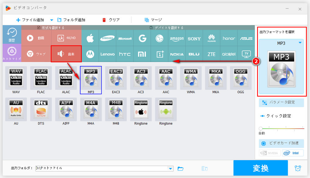 MP4から音声を抽出する方法