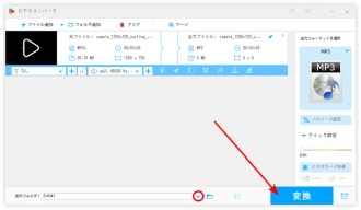 MPEGから音声を抽出