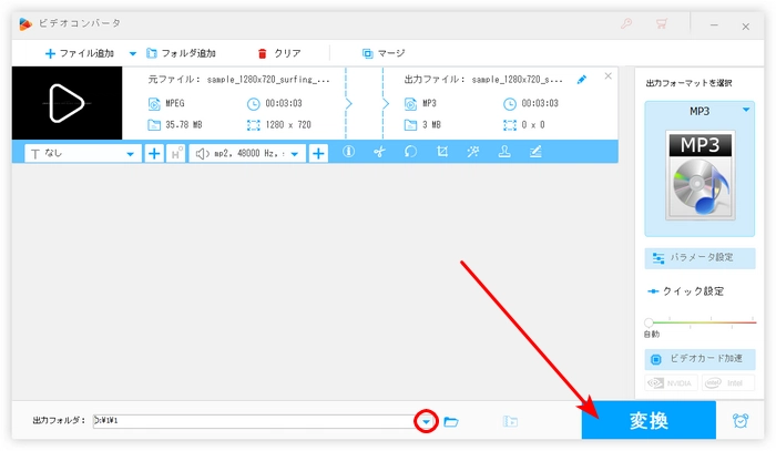 MPEGから音声を抽出