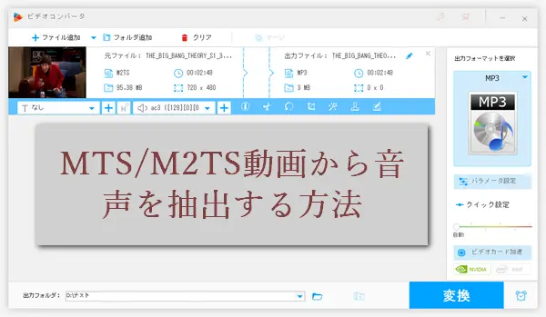 MP4動画とMP3を結合する方法