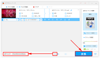 TS音声分離 出力