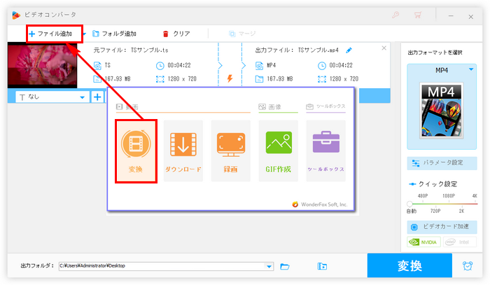 TS音声分離 ファイル追加