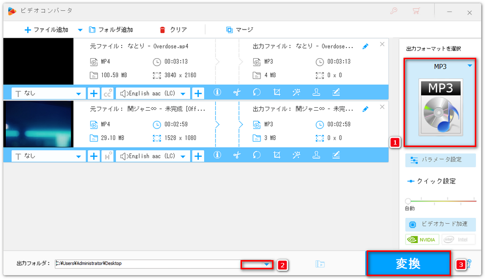 動画から音声を抽出する