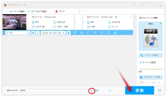 音声ファイルを書き出す