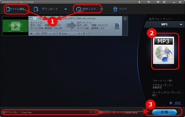 VOBから音声を抽出