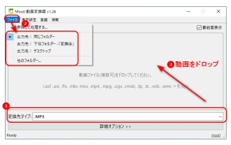 VOBから音声を抽出する方法２．Moo0動画変換器