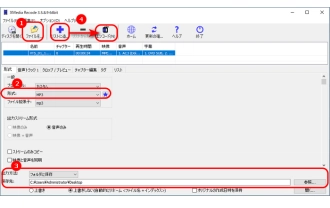 VOBから音声を抽出する方法３．XMedia Recode