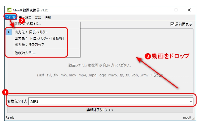 VOBから音声を抽出する方法２．Moo0動画変換器