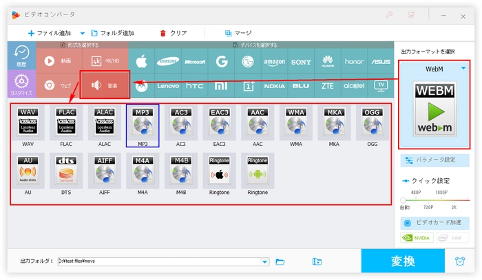 出力形式選択