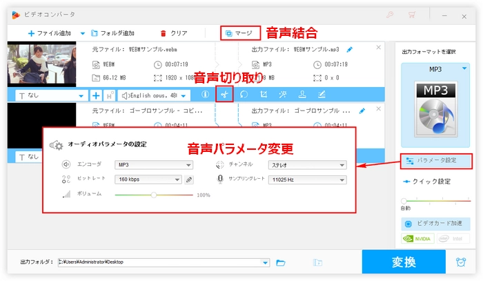 パラメータ設定と音声編集