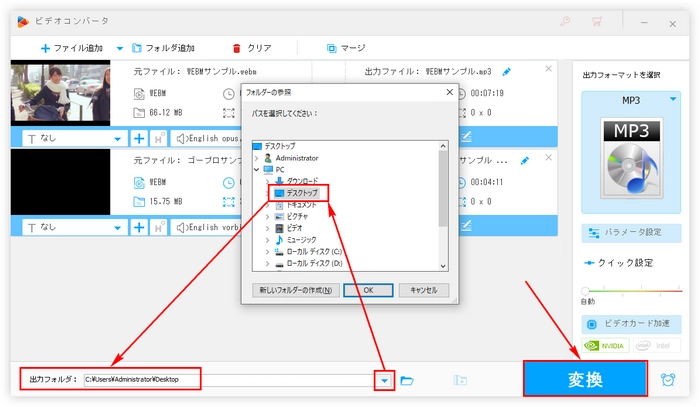 WebM音声抽出