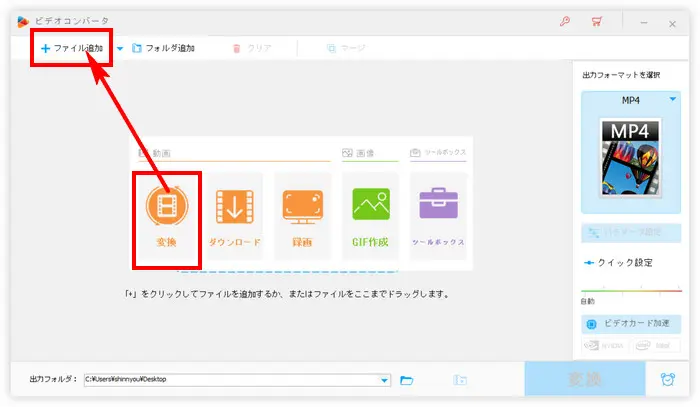 WMVをソフトに読み込み