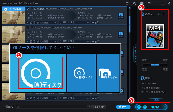 DVDからデータを取り出す 有料