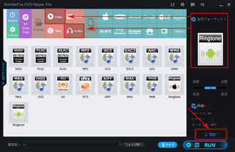 DVDからデータを取り出す|出力設定