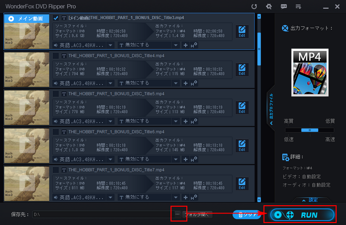 DVDからデータを取り出す|変換