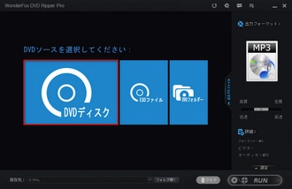 WMPの代わりにDVDから音声を抽出 DVD追加