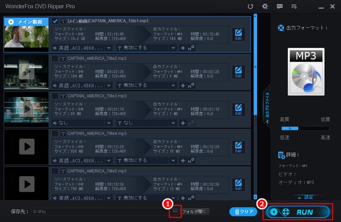 WMPの代わりにDVDから音声を抽出