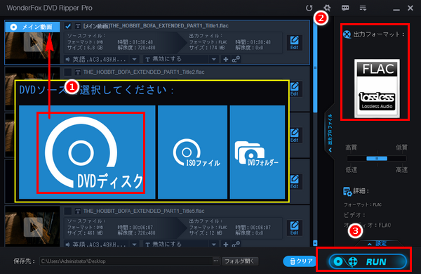 DVD音楽抽出