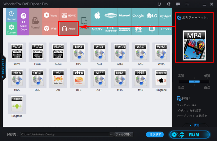 DVD音楽抽出 形式設定