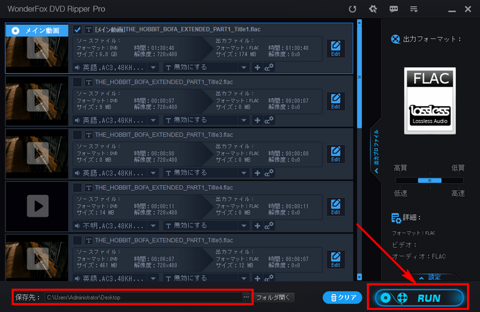 DVD音楽抽出 出力