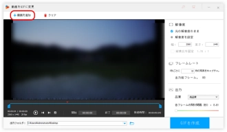 ステップ２．動画を静止画切り出しソフトに追加