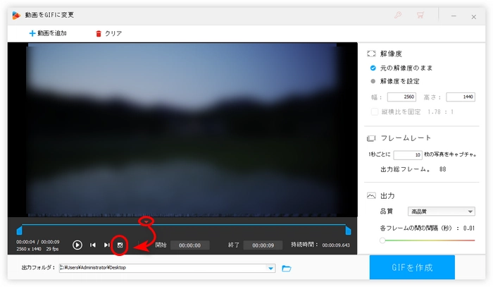 ステップ３．VLCの代替ソフトで動画から静止画を切り出す