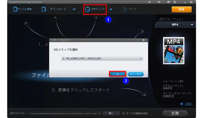 DVDをソフトに読み込む加する