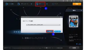 DVDをソフトに読み込む