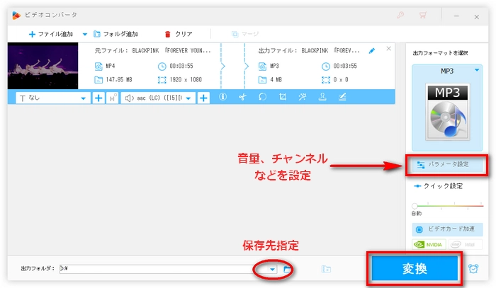 MP4からMP3を抽出する