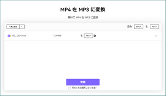 動画からMP3抽出するサイト