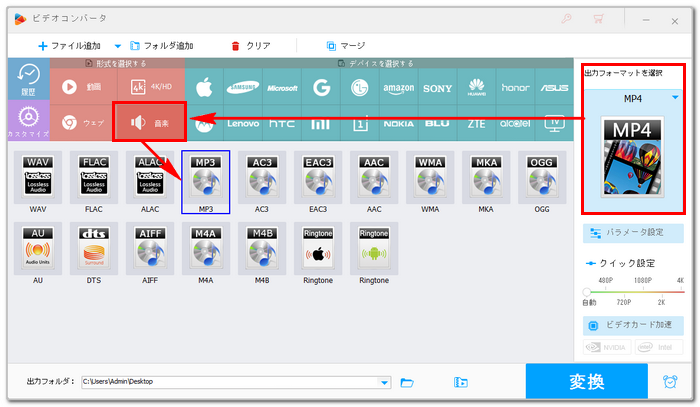 動画からMP3抽出 形式設定