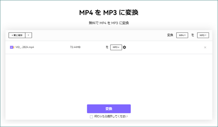 動画からMP3抽出するサイト