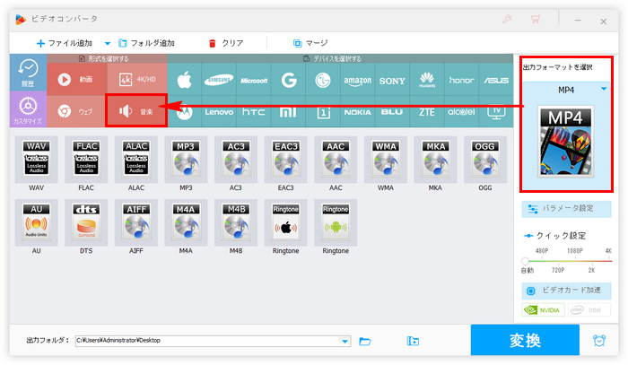 MP4音楽抽出 形式設定