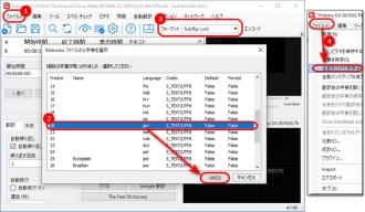 MKVからSRT字幕を抽出する方法３．Subtitle Edit