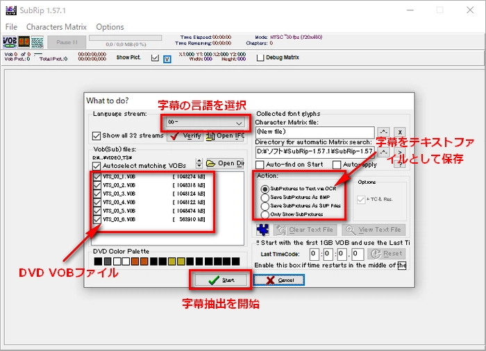 DVD字幕を抽出する