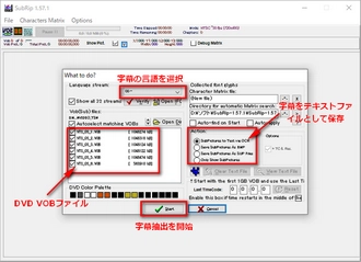 DVD字幕を抽出する