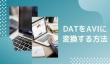 DATファイルをAVIに変換