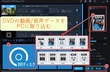 DVDのデータをパソコンに取り込む方法